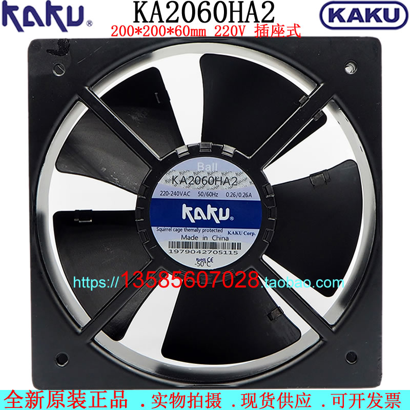 KA2060HA2 brand new original KAKU card solid blower 20cm 220V cabinet electric cabinet high temperature resistant metal fan