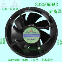 SJ2509HA2 brand new original Taiwan three giant fan 25489 AC220V high temperature cooling fan