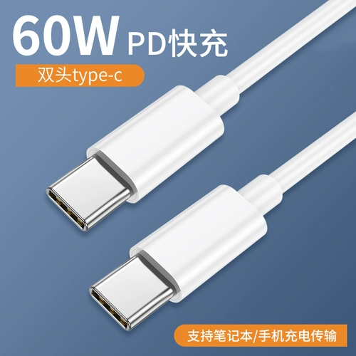 Двойной кабель данных Type-C кабель Tapec Dual-Head PD Fast Fasterging Ctoc Интерфейс подходит для Apple Xiaomi Huawei Honor Samsung Зарядка кабельная флэш-флэш-флэш-флэш-флэшта, заряжая две публичные двусторонние двусторонние двусторонние TPYEC