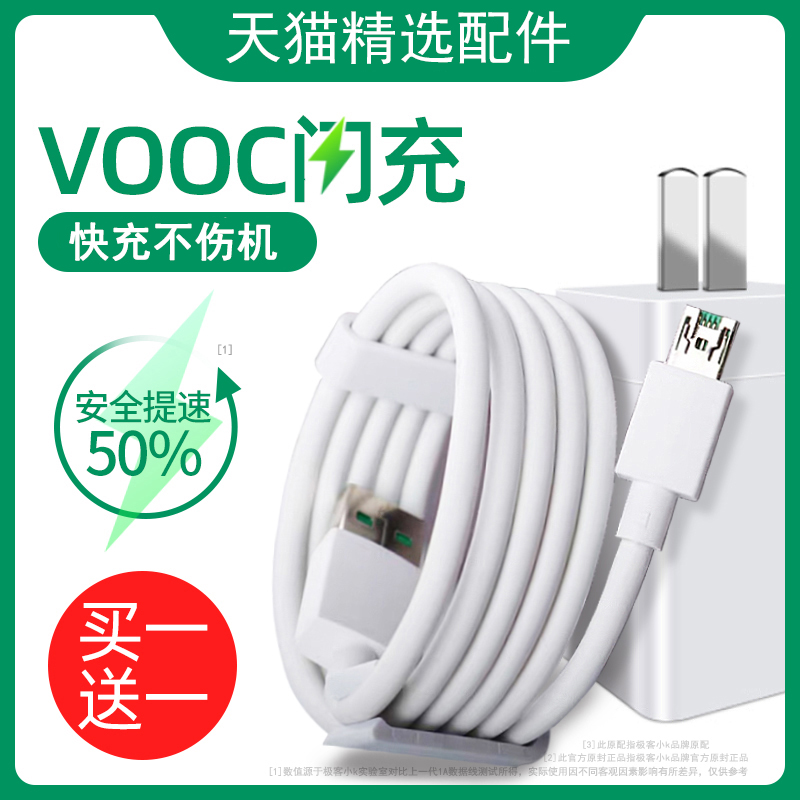 Suitable for OPPO data line flash charge R9S R7 R11 R9 R15 Android phone charger line k3 k5 fast charge r17 r11s plus mobile phone charging