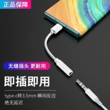 Подходит для адаптера для наушников Samsung S21 S20FE адаптер мобильного телефона Note20+Ultra зарядка с двумя в одном из типов в 3,5 мм интерфейс TPC Adapter A90 Цифровой декодирующий DAC