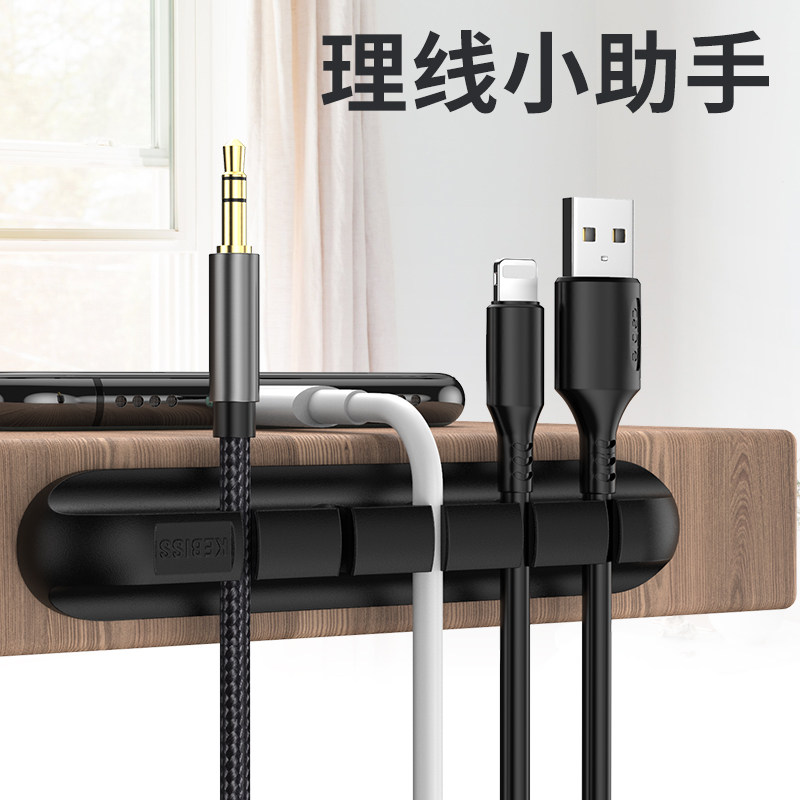 Data line Containing Buckle God's anti-winding desktop computer wall table Magic Sticker Dorm Room Finishing Line Instrumental Headphone Data Line Winder Car Clip Wire Machine Table Side Hub-Taobao