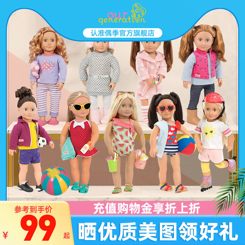 American OG Doll Our Generation Dressup Clothes Set Accessories Set Girls Dress up Wine toys