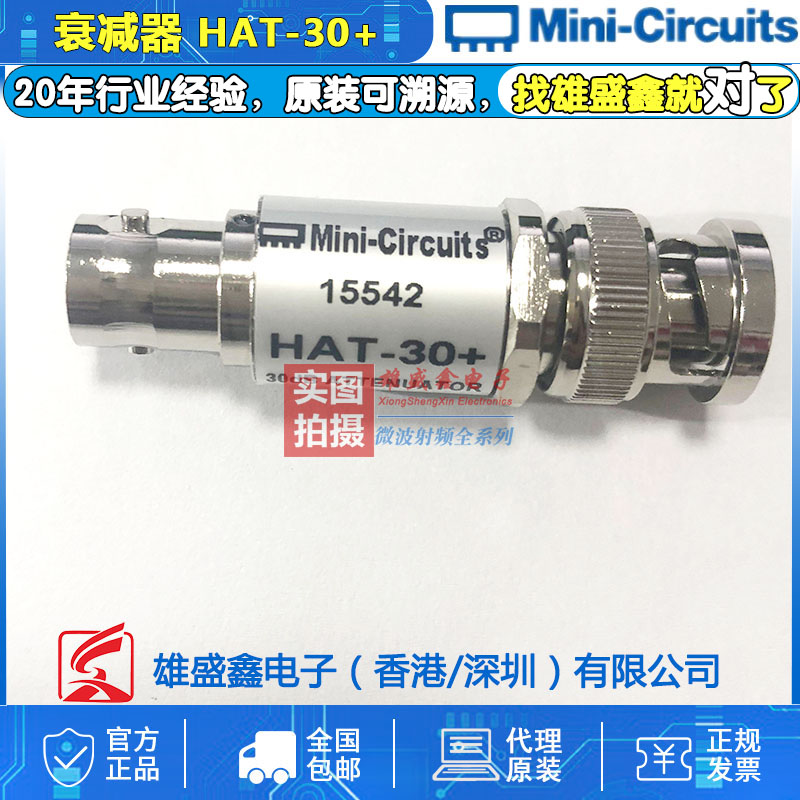 Mini-Circuits HAT-30 DC-2GHz 30dB Radio Frequency coaxial fixed attenuator 1W BNC