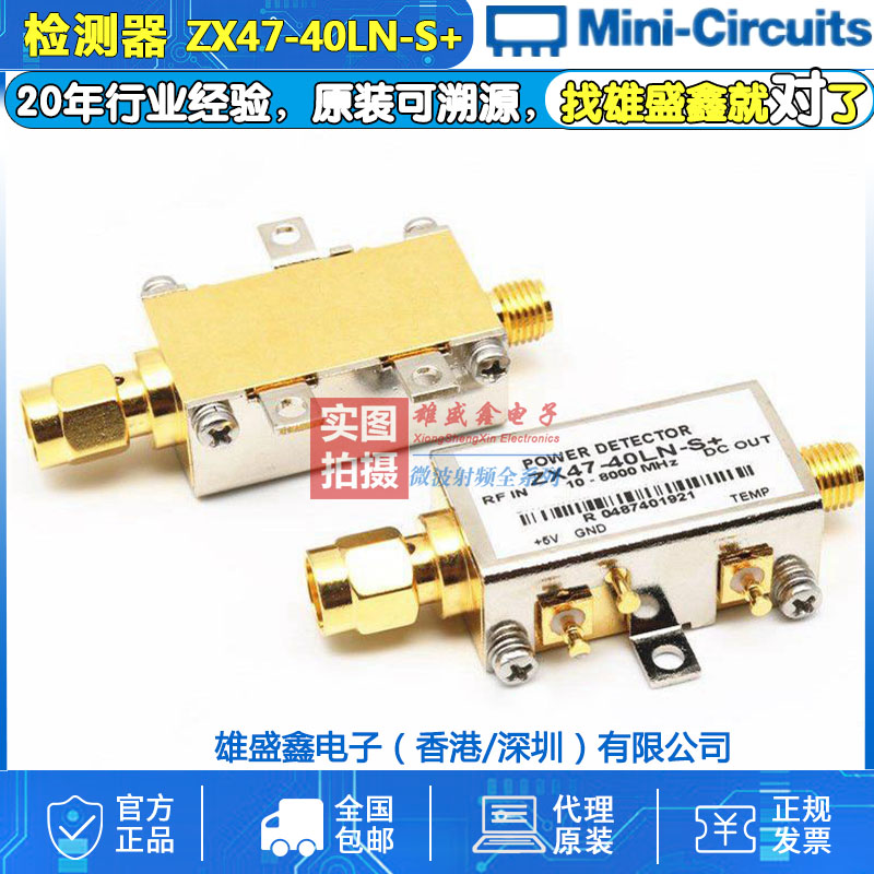 Mini-circuits ZX47-40LN-S 10-8000MHz RF Microwave coaxial detector SM