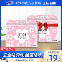 Vitality 28 underwear soap underwear special soap sterilization clean aromatic laundry soap aromatherapy cherry blossom 101g * 4 pieces