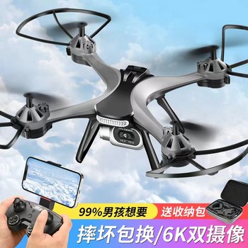 Drone Aerial Photography Remote Control Aircraft Rechargeable Crash-Resistant Altitude-Holding Competition Practice Aircraft High-Definition Professional Model Aircraft Children's Toy