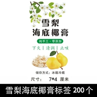 Оранжевая кокосовая паста Sydney Pear