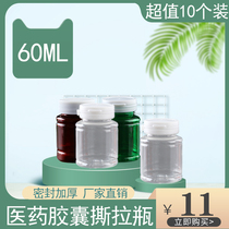 60ml capsule bottle pharmaceutical bottle transparent plastic bottle small medicine bottle pill pill sub-bottle travel portable