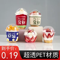 糕 Кубок Bobo Cub Cake Dessert Cup Cup Fruit йогурт Священная чашка