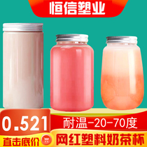 350ml Net red plastic cup milk tea cup custom disposable packing Cup with lid juice bottle U Cup commercial