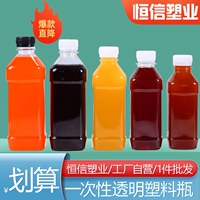 250 мл одноразовых напитков прозрачная бутылка пластиковая бутылка квадратная бутылка для животных густой пищу -обновление фруктового сока бутылка масла проба бутылка