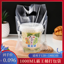 1000ml Fruit Tea Barrel Takeaway Milk Tea Bulky King Cup Packing Bag Thickened Disposable Plastic Hand Cup Bag