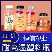 pp plastic bottle high temperature resistant disposable transparent beverage bottle submarine coconut cream bottle snow pear cream plastic bottle milk tea bottle