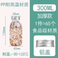 Высокая температурная бутылка Heytea 300 мл утолщен 65 алюминиевого покрытия