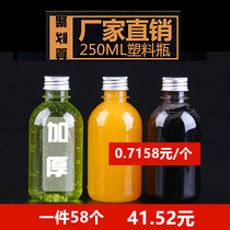 Factory direct sales 250ml plastic bottle PET bottle scale bottle thickened transparent plastic bottle aluminum cap 