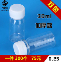 Factory direct 30ml plastic bottle transparent plastic bottle bottle bottle bottle special thickness