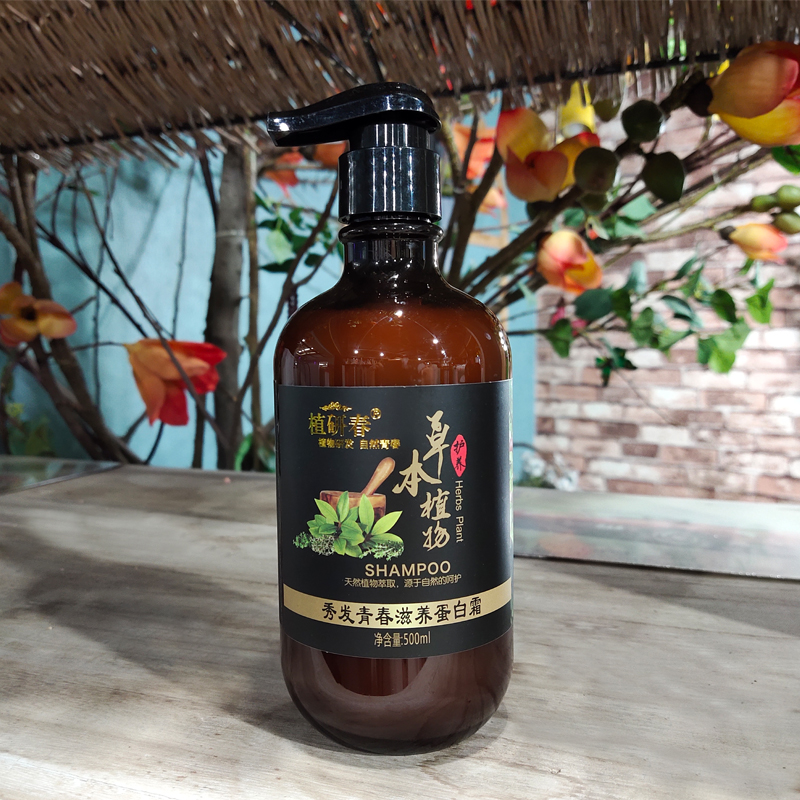 Plant research spring nourishing protein cream plant essence conditioner perm dyeing repair hydrating soft to improve frizzy women