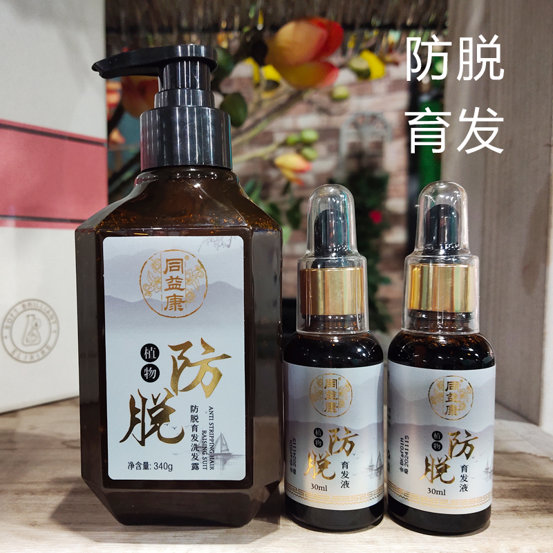 Tongyikang Anti-Hair Loss Growth Anti-Hair Loss Shampoo No. 1 Best-selling list for men with solid hair