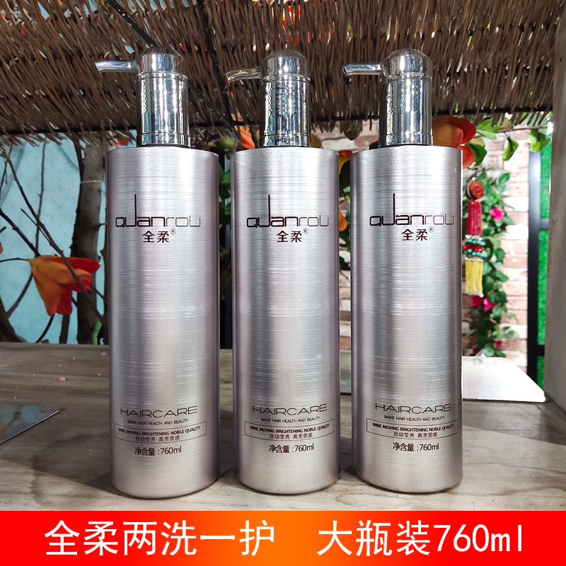 Full soft hair scale repair shampoo amino acid anti-dandruff itching oil control fluffy and lasting fragrance for women for men