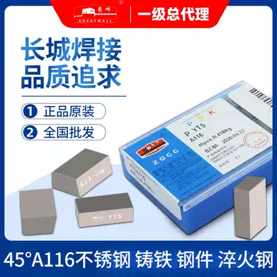 Carbide tungsten steel cutter head lathe welding blade 45 degree outer circle YT726 Zhuzhou Diamond A116 car blade