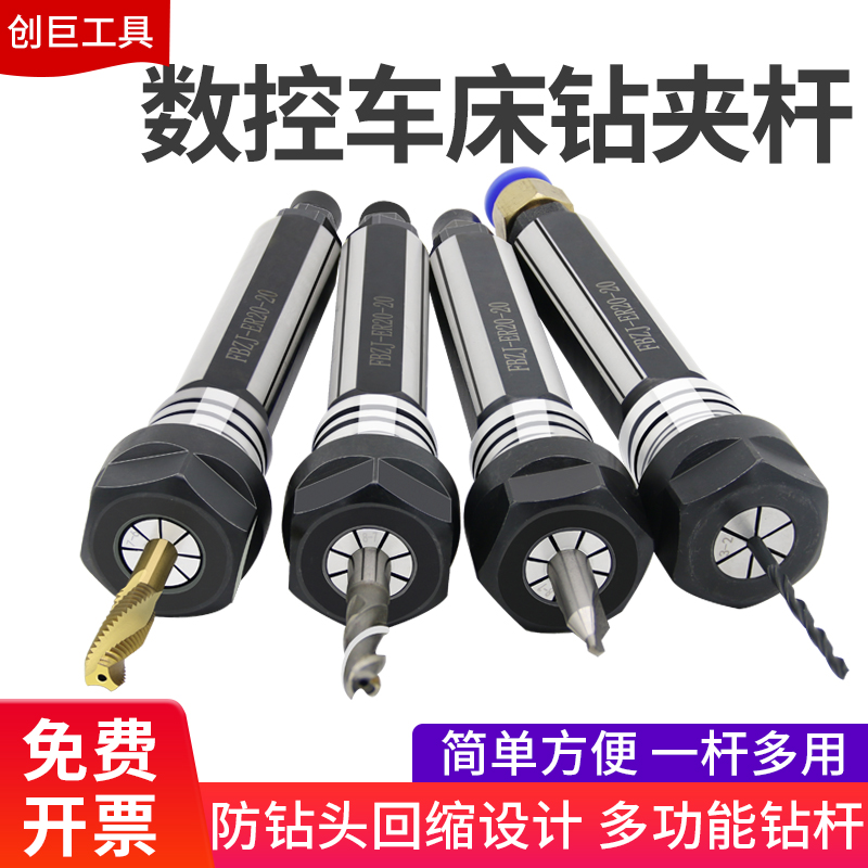 CNC bed tool holder Drill clamp Drill drilling fixture Drill sleeve drill chuck Drill pipe bed extension rod Drill chuck