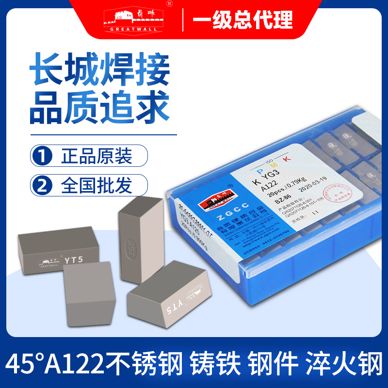 Great Wall carbide welding tool head lathe 45 degrees outer circle tungsten steel car blade diamond YT15YW2YG6A122