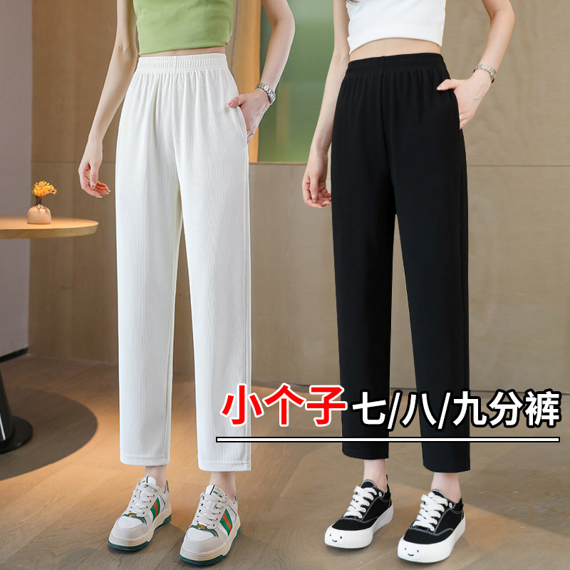 Ice Silk Cropped Pants for Women, Summer Thin Style, Petite Size, 2026 New Straight-Leg Harem Casual Eight-Point Pants, Nine-Point Pants Ice Silk Cropped Pants for Women, Summer Thin Style, Petite Size, 2026 New Straight-Leg Harem Casual Eight-Point Pants, Nine-Point Pants