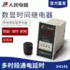 People's electric delay relay DH14S digital display AC220V 380V power delay relay send base