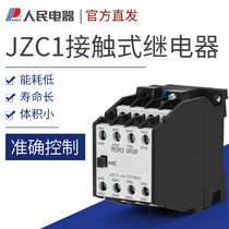 Peoples electric JZC1-22 31 40 44 53 62 80 Contact intermediate relay 220V AC