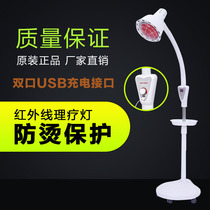 Spot red line physiotherapy lamp Home heating lamp Beauty salon baking lamp Far infrared physiotherapy heating lamp