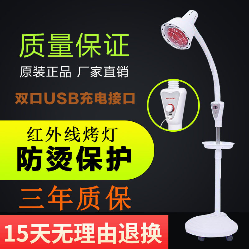 Far infrared physiotherapy lamp roasting electrical therapy household instrument red light deck lamp roasting lamp heating multi-function light bulb