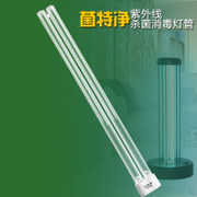 Bacteria special Net 254nm quartz ultraviolet disinfection lamp 30W Medical Sterilization 40W purification lamp purple light bulb 36