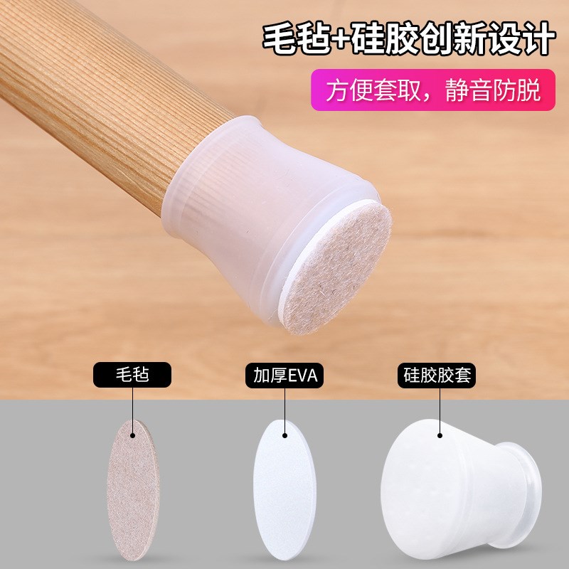 Table and chair foot cover non-slip silicone wear-resistant chair leg protector felt foot cover mute sofa furniture 16 pack