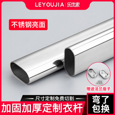 Cutting custom stainless steel wardrobe hanging rod hanging rod hanger rod hanger rod overall cabinet crossbar bracket Flange seat Balcony