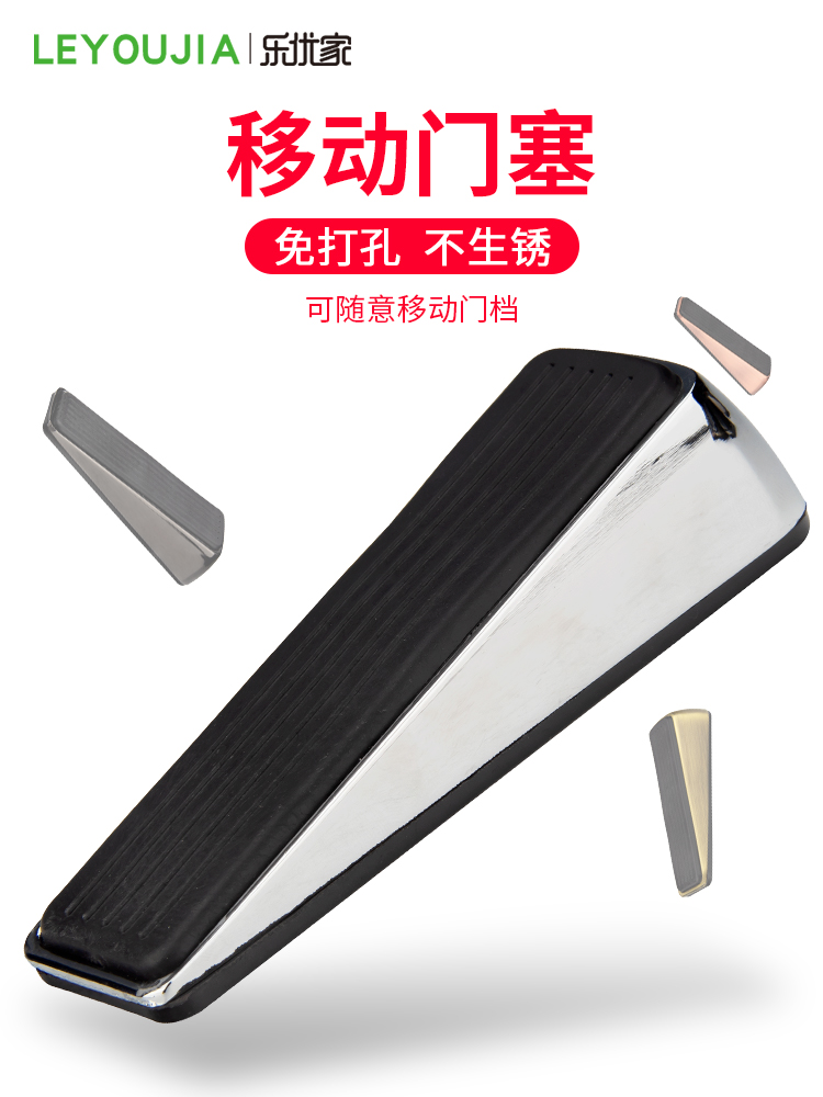 Mobile door stopper Anti-collision door stopper Door stopper Door wedge top door Safety windproof locator Blocking door Household hotel