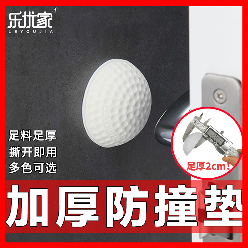 Thickened silicone non-perforated glass door stop door touch refrigerator door suction patch cushion cabinet door anti-collision artifact ball pad