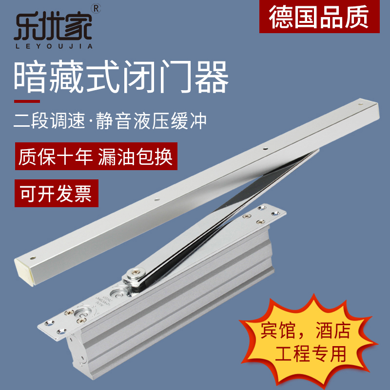 Hydraulic buffer positioning concealed concealed behind closed doors Automatic closing of invisible concealed concealed home hotel fire doors