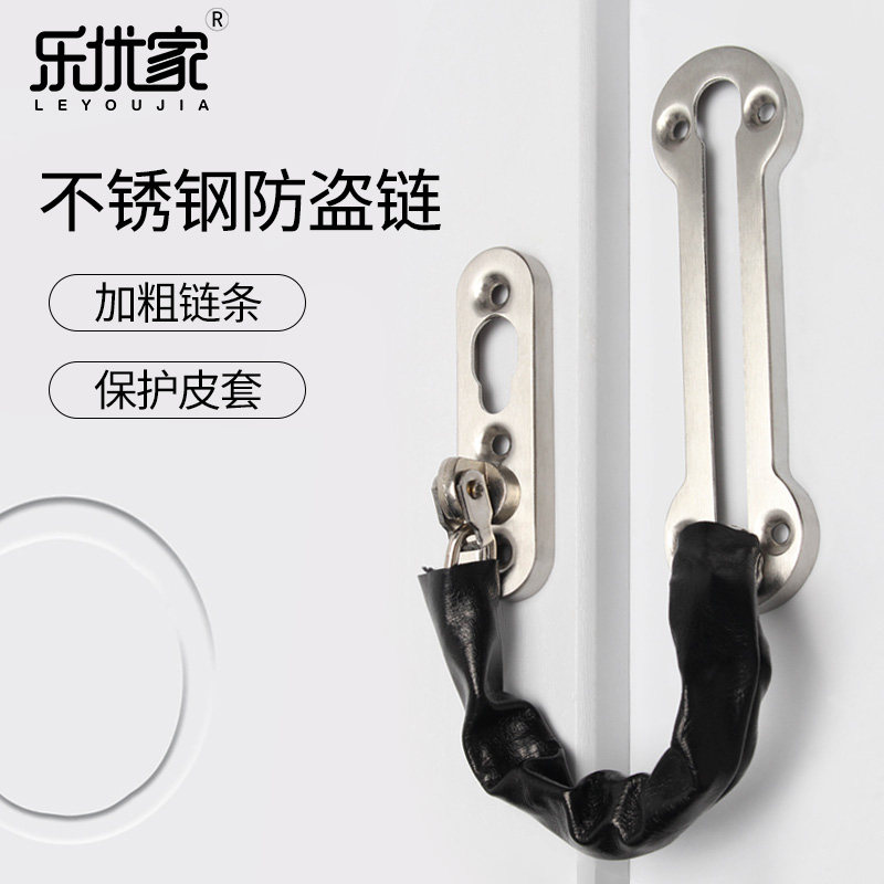 Door chain Security chain doorchain Closed door button anti-theft door security lock Hotel Guesthouse door plug-in door door chain