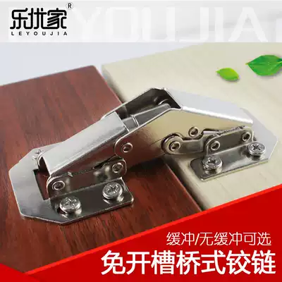 Drill-free damping buffer hinge bridge type kitchen accessories cabinet wardrobe integral cabinet door aircraft Special hinge hinge