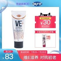 duit Australian VE cream Natural Vitamin E moisturizing moisturizing hydrating cream 50g Makeup primer Non-irritating repair