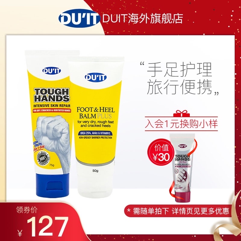 duit hand mask Portable packaging 75g foot cream foot mask 50g set imported hand tender white heel chapped