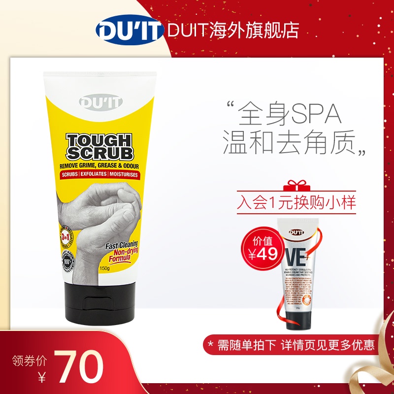 Australian duit body scrub 150g Natural walnut gentle exfoliating chicken skin tender white moisturizing