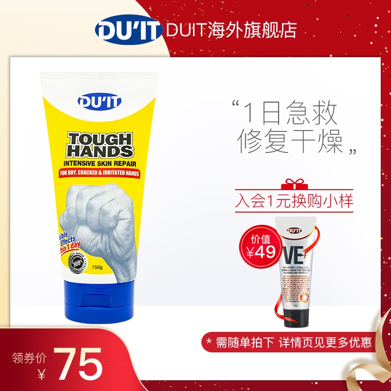 (Sydney recommended)duit classic hand cream 150g First aid hand mask moisturizing chapped send cream trial pack 20g