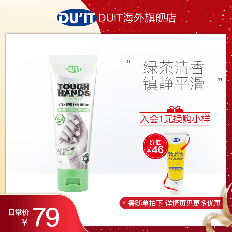 Australia imported DUIT lady peptide hands cream 75g green tea cigaretamide moisturized and white moisturized to reverse the piercing