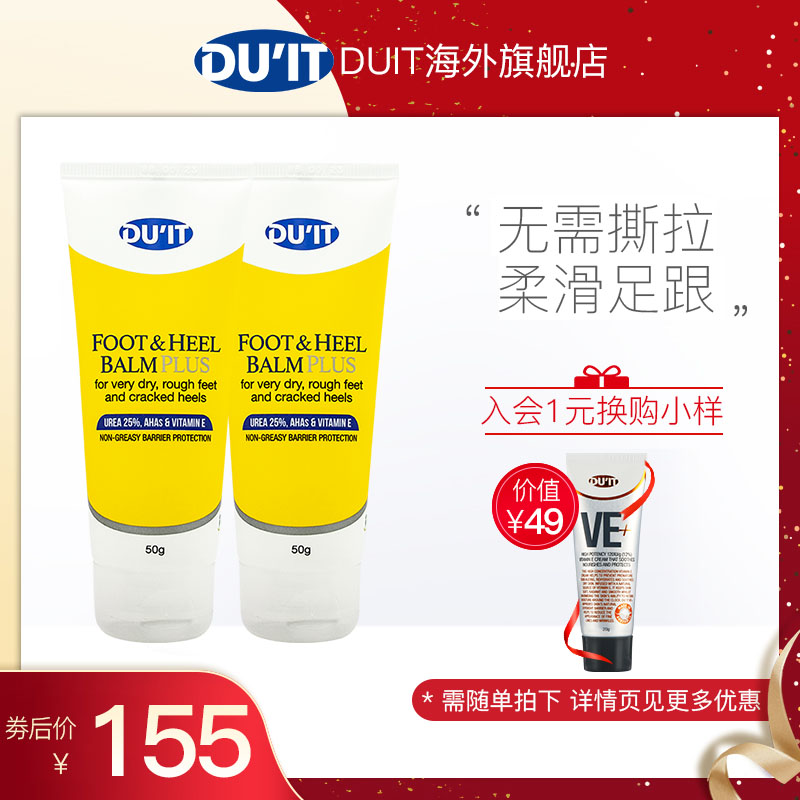 Australian duit nursing foot cream foot film * 2 repaired heel dry cleft moisturizes and gently goes to horniness dead skin hard cocoon