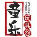 童乐玩具谷