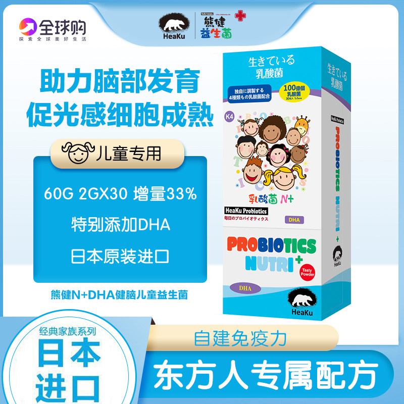 Hea Kumamjian K4 Japan Imports DHA Bodybuilding Brain Children Probiotic Conditioning Gut Strengthens Brain Development Memory
