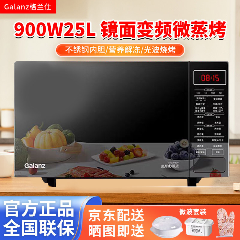 Микроволновая печь Galanz с интеллектуальным преобразованием частоты 900W25L Встроенная световолновая печь с зеркальным плоским корпусом из нержавеющей стали Изображение 1