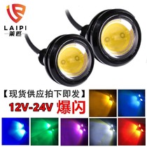 Car burst led bright Eagle Eye light daytime running light rogue reversing 24v truck auxiliary light electric motorcycle light 12V